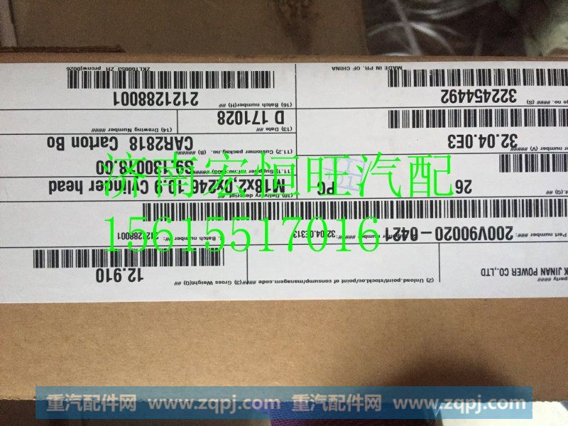 2090020-0421重汽曼发动机气缸盖螺栓
