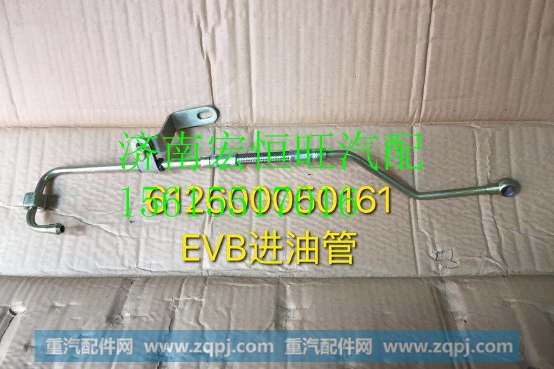 612600050161潍柴欧二发动机EVB进油管