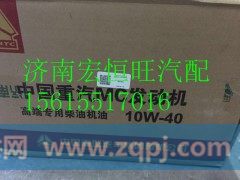 MQ9-11060-0803+006重汽曼发动机机油4L,MQ9-11060-0803+006重汽曼发动机机油4L,济南宏恒旺汽车配件商行
