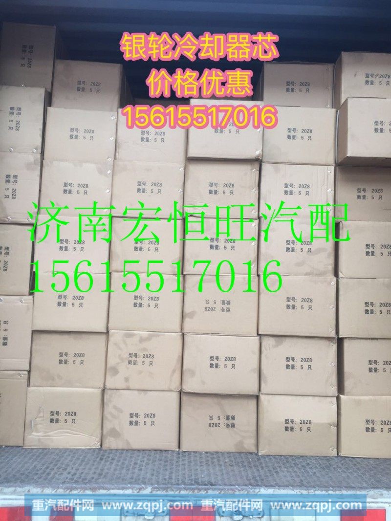 VG1246070012重汽WD12发动机冷却器芯,VG1246070012重汽WD12发动机冷却器芯,济南宏恒旺汽车配件商行