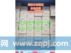 VG1246070012重汽WD12发动机冷却器芯,VG1246070012重汽WD12发动机冷却器芯,济南宏恒旺汽车配件商行