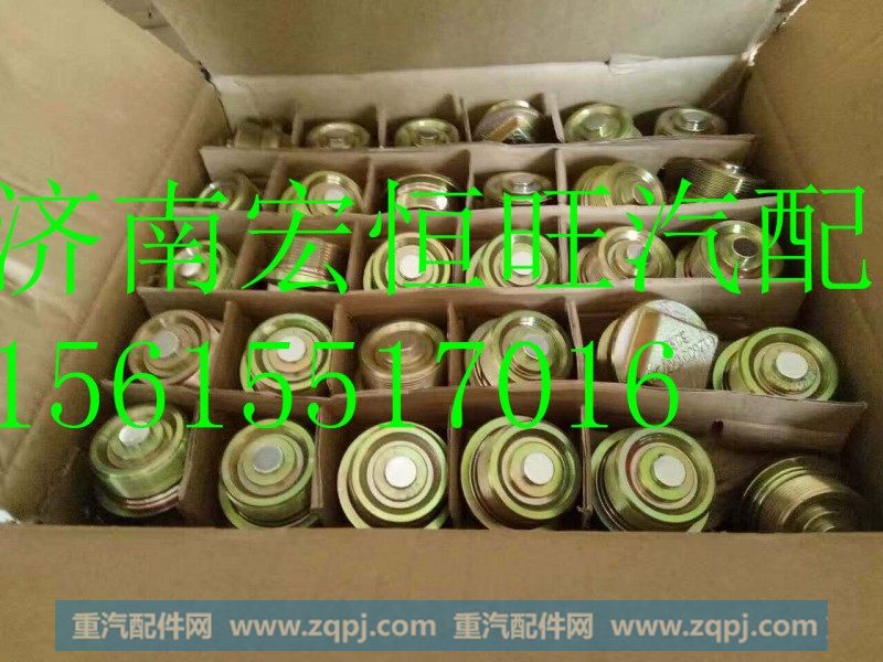 612600150251潍柴WP10/12发动机磁性螺塞总成,612600150251潍柴WP10/12发动机磁性螺塞总成,济南宏恒旺汽车配件商行