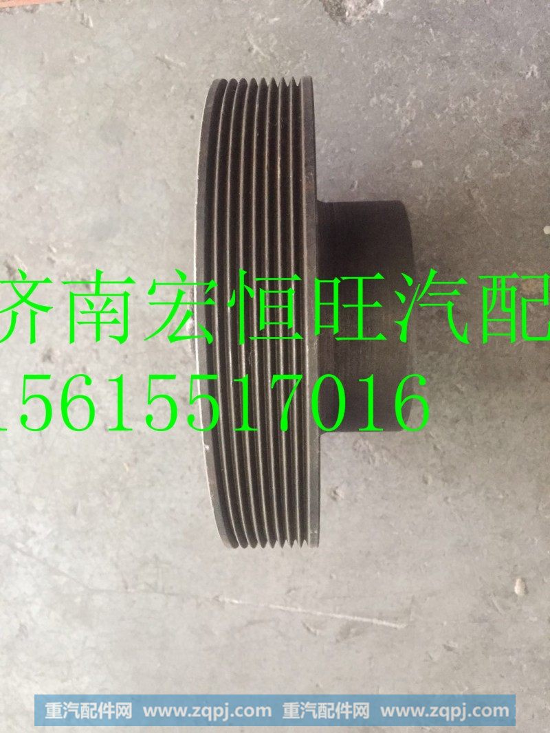 VG1047020020潍柴WD615发动机曲轴皮带轮  8槽,VG1047020020潍柴WD615发动机曲轴皮带轮  8槽,济南宏恒旺汽车配件商行