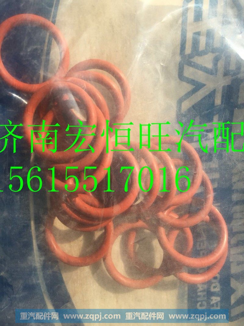 609070080潍柴WD615发动机喷油器密封圈,609070080潍柴WD615发动机喷油器密封圈,济南宏恒旺汽车配件商行