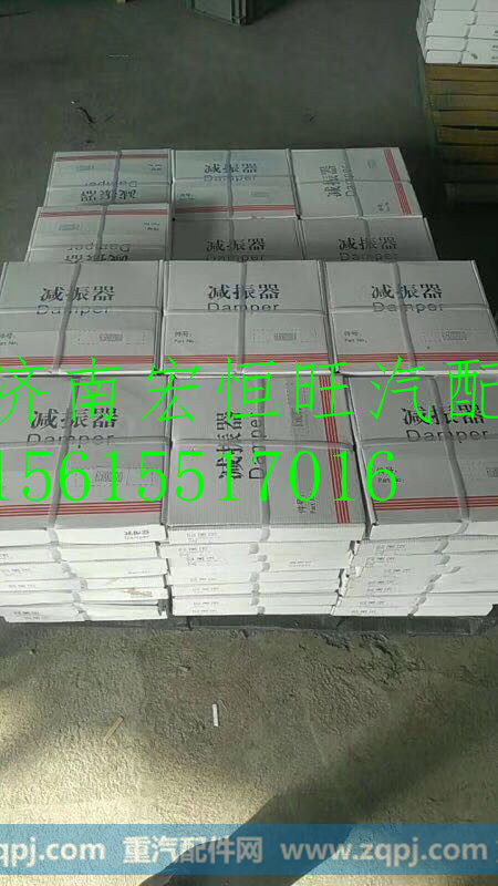 61560020010潍柴WD615发动机曲轴减振器,61560020010潍柴WD615发动机曲轴减振器,济南宏恒旺汽车配件商行