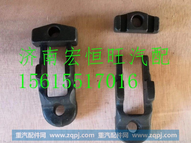 VG1034080005重汽D10发动机喷油器压块,VG1034080005重汽D10发动机喷油器压块,济南宏恒旺汽车配件商行
