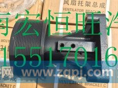 1001017826潍柴P12发动机风扇托架,1001017826潍柴P12发动机风扇托架,济南宏恒旺汽车配件商行