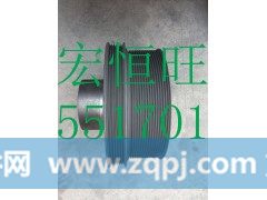 612700020057潍柴P12发动机皮带轮,612700020057潍柴P12发动机皮带轮,济南宏恒旺汽车配件商行