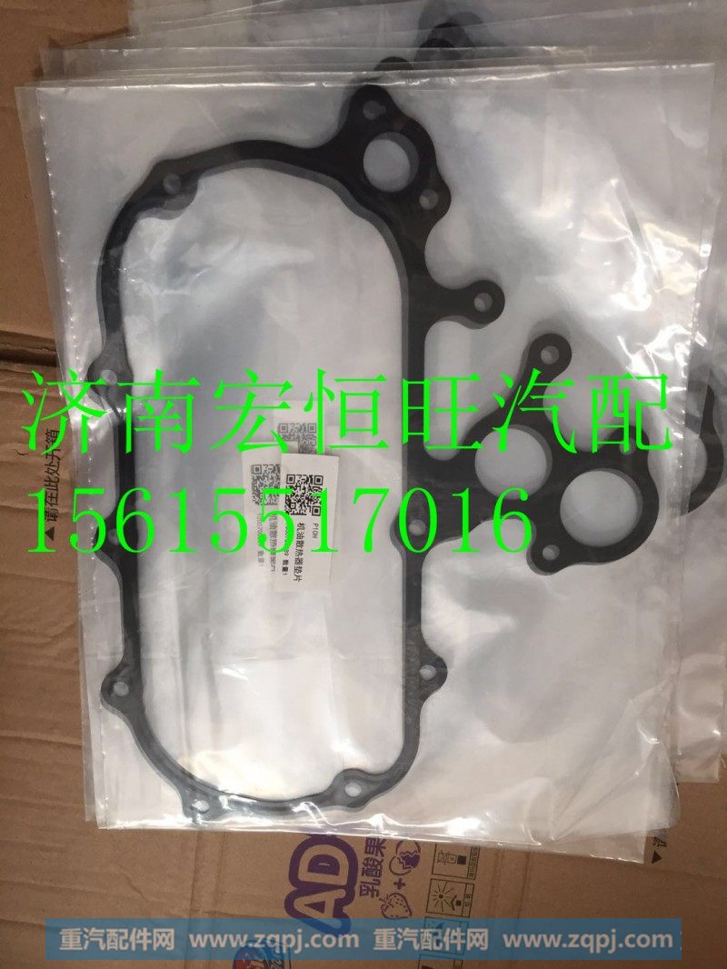 1000700889潍柴P10H发动机垫片 机油散热器,1000700889潍柴P10H发动机垫片 机油散热器,济南宏恒旺汽车配件商行