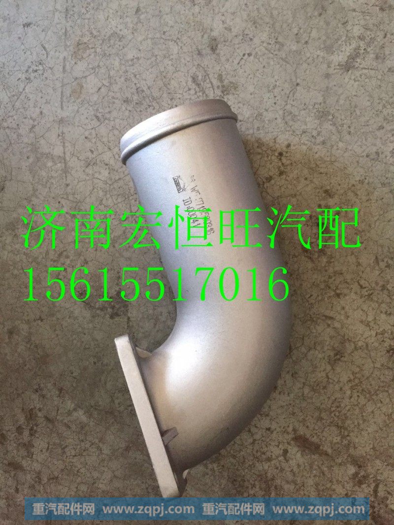 WG9719530316重汽EGR发动机中冷器进气管,WG9719530316重汽EGR发动机中冷器进气管,济南宏恒旺汽车配件商行