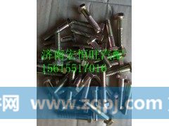 90003802442潍柴WP10发动机机六角头螺栓,90003802442潍柴WP10发动机机六角头螺栓,济南宏恒旺汽车配件商行