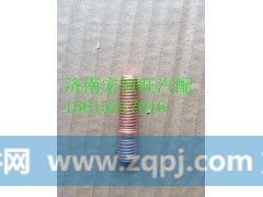 81560110187潍柴WP12发动机双头螺栓,81560110187潍柴WP12发动机双头螺栓,济南宏恒旺汽车配件商行