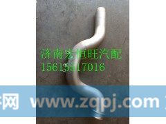 201V09411-5175重汽曼mc11发动机中冷前进气管,201V09411-5175重汽曼mc11发动机中冷前进气管,济南宏恒旺汽车配件商行