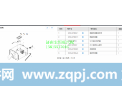 612640130648潍柴后处理发动机SCR排气温度尿素传感器,612640130648潍柴后处理发动机SCR排气温度尿素传感器,济南宏恒旺汽车配件商行