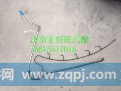 1000951667潍柴WP13发动机燃油回油管,1000951667潍柴WP13发动机燃油回油管,济南宏恒旺汽车配件商行