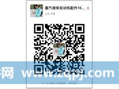 1000081678潍柴CNG发动机电子节气门0280750704,1000081678潍柴CNG发动机电子节气门0280750704,济南宏恒旺汽车配件商行