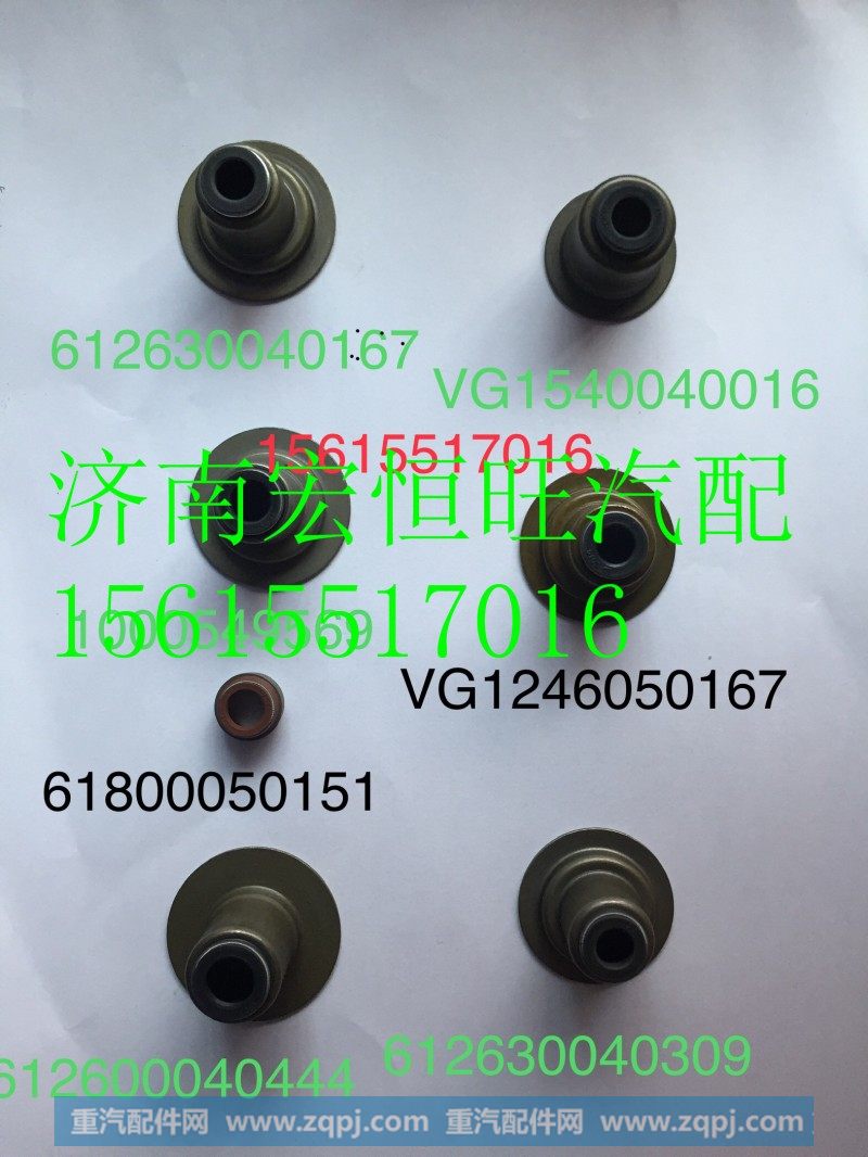 VG1540040026重汽10L天然气发动机气门油封,VG1540040026重汽10L天然气发动机气门油封,济南宏恒旺汽车配件商行