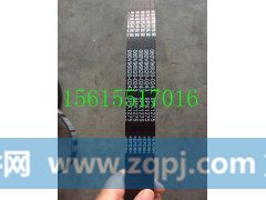 080V96820-0243重汽MC07发动机多楔带,080V96820-0243重汽MC07发动机多楔带,济南宏恒旺汽车配件商行