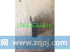 080V10104-0056重汽MC07发动机喷油器压块,080V10104-0056重汽MC07发动机喷油器压块,济南宏恒旺汽车配件商行