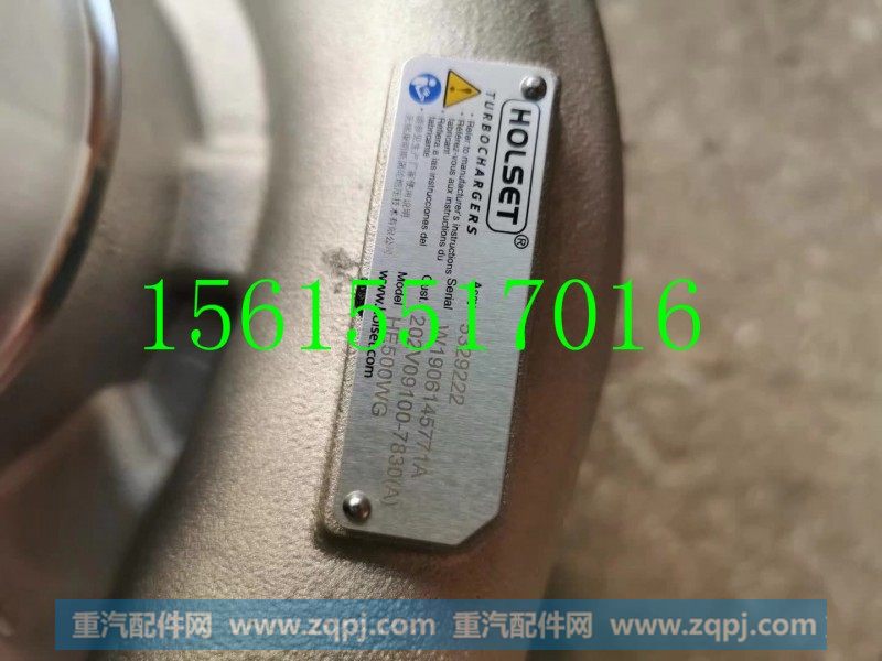 202V09100-7830重汽MC发动机增压器,202V09100-7830重汽MC发动机增压器,济南宏恒旺汽车配件商行