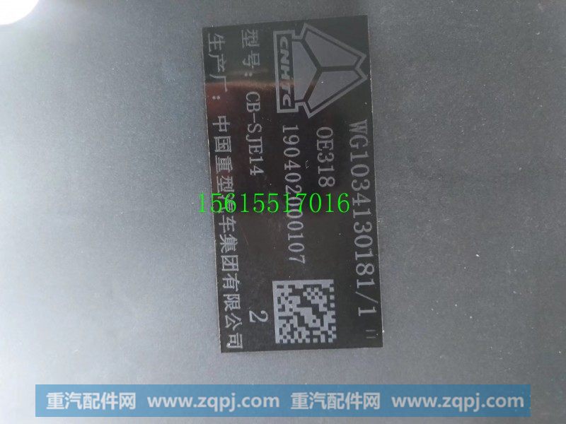 WG1034130181/1重汽发动机尿素泵,WG1034130181/1重汽发动机尿素泵,济南宏恒旺汽车配件商行