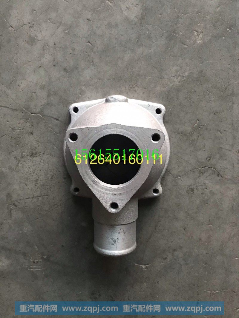 612640160111潍柴WP13发动机节温器盖,612640160111潍柴WP13发动机节温器盖,济南宏恒旺汽车配件商行