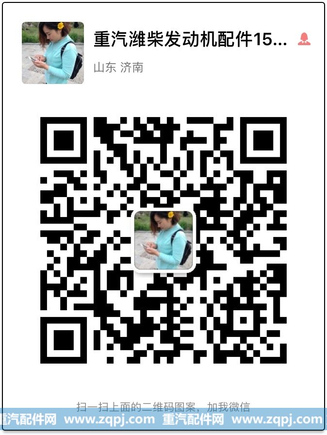 611600060038潍柴H10发动机多楔带8PK1464,611600060038潍柴H10发动机多楔带8PK1464,济南宏恒旺汽车配件商行