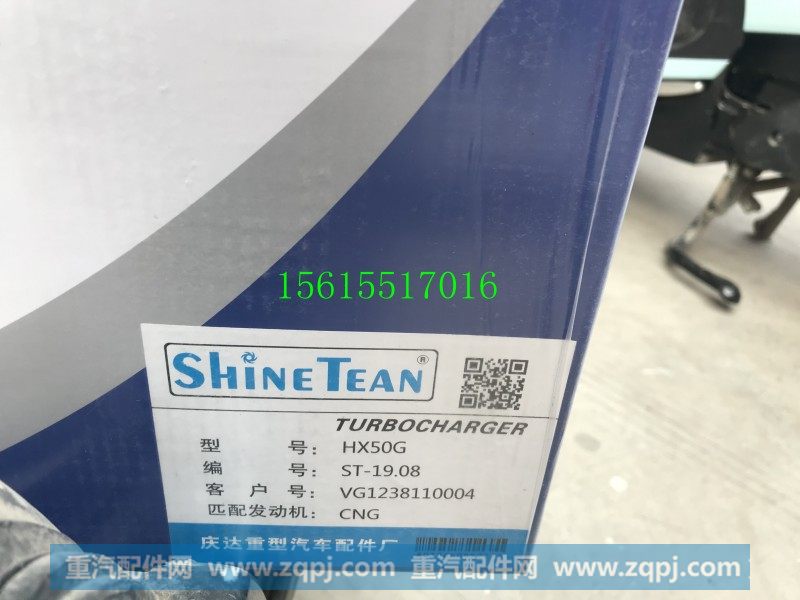 VG1238110004重汽发动机增压器,VG1238110004重汽发动机增压器,济南宏恒旺汽车配件商行