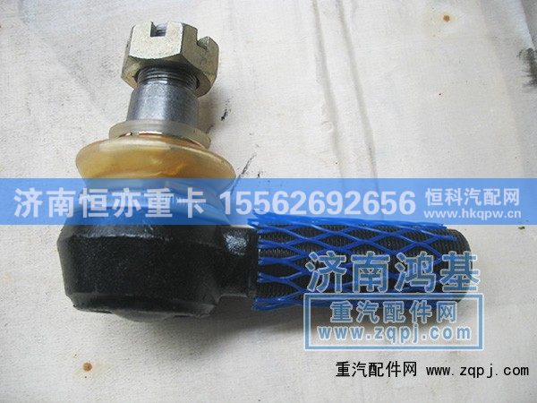 ZQ913003320BTR,拉杆球头,济南恒亦重卡汽车配件有限公司