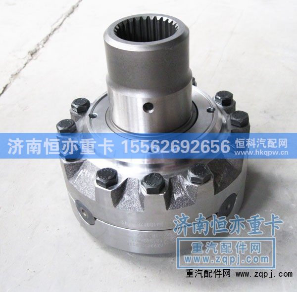 轴间差速器总成AZ9981320136