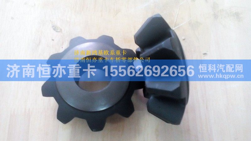 810W35609-0013,行星齿轮（轴间）,济南恒亦重卡汽车配件有限公司