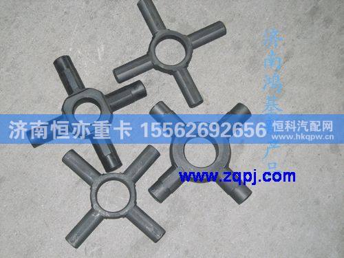 差速器十字轴（新式）