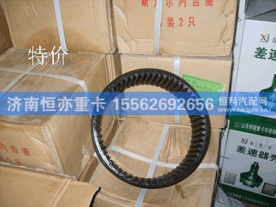 轮边内齿圈