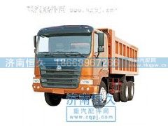 全車配件,豪運(yùn)6X4,濟(jì)南恒久汽車配件有限公司