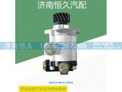 QC22/15-WP10 130516,潍柴WP10齿轮泵,济南恒久汽车配件有限公司
