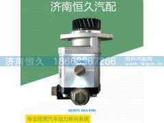 QC20/15-J6LA 390,转向齿轮泵,济南恒久汽车配件有限公司