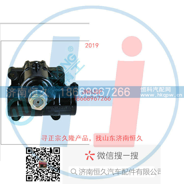 79d5-3411010k36a0,动力转向器/方向机总成/动力转向器(方向机),济南恒久汽车配件有限公司