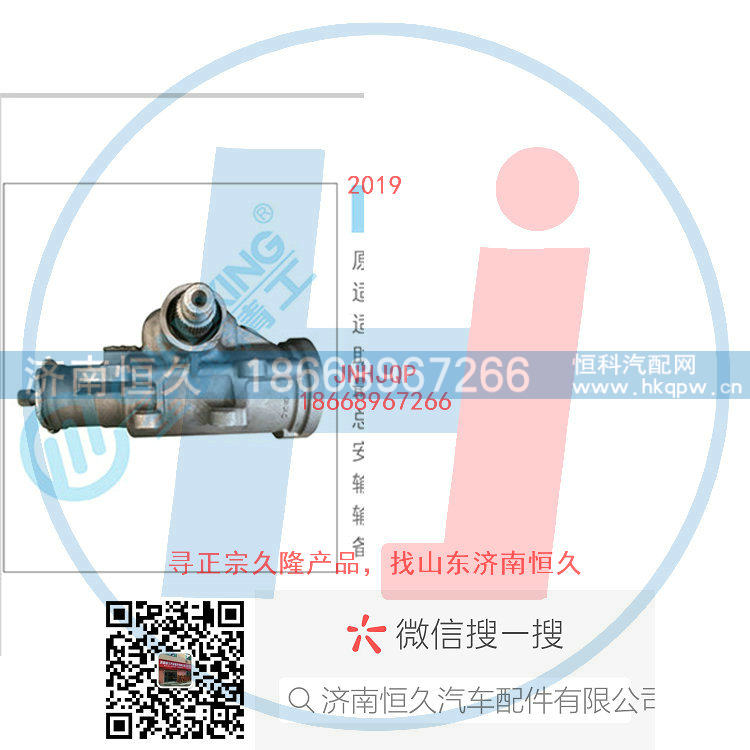 动力转向器/方向机总成/动力转向器(方向机)502-0124/502-0124