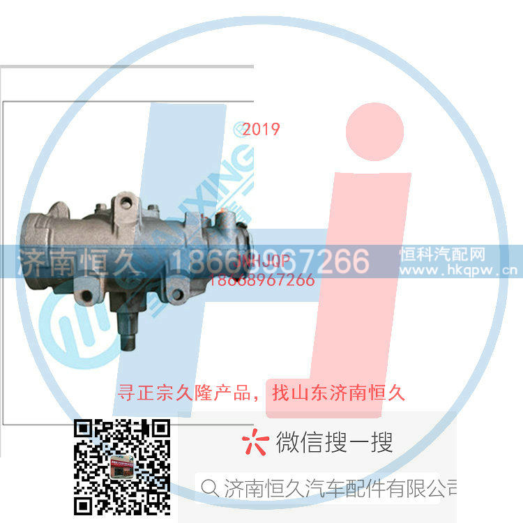 503-0144,动力转向器/方向机总成/动力转向器(方向机),济南恒久汽车配件有限公司