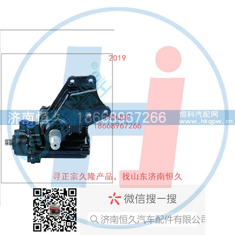 1048A-3401100A,动力转向器/方向机总成/动力转向器(方向机),济南恒久汽车配件有限公司
