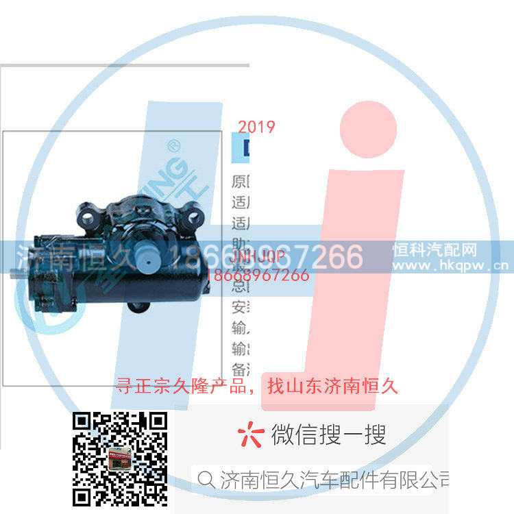 方向機(jī)總成/動(dòng)力轉(zhuǎn)向器(方向機(jī))3401FY1-010-3401R066-010-SB8575D/3401FY1-010-3401R066-010-SB8575D