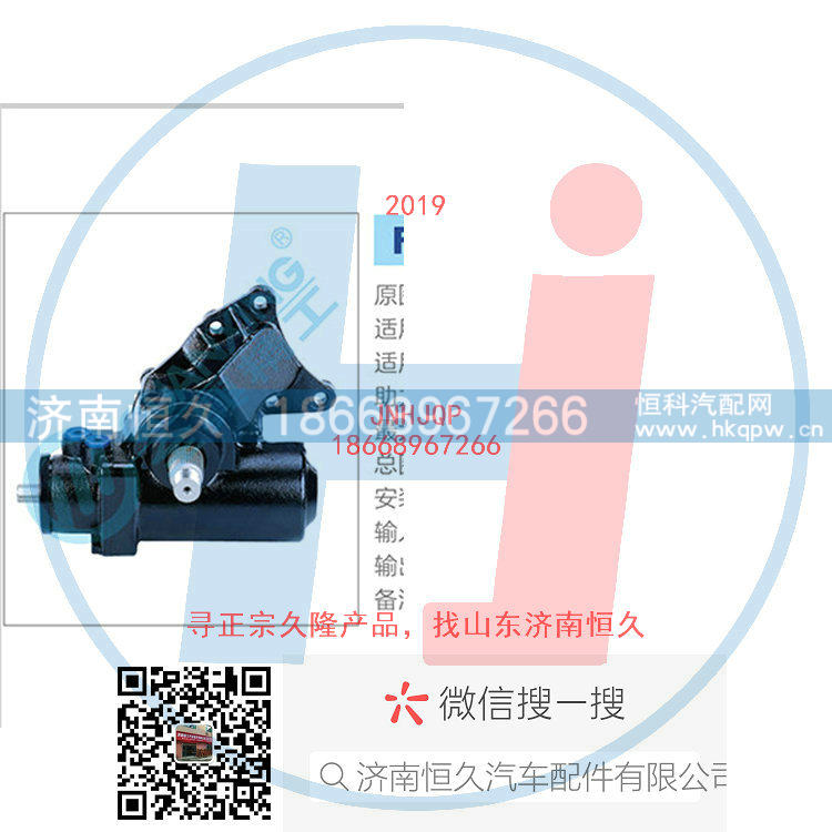 动力转向器/方向机总成/动力转向器(方向机)3401Q02-010/3401Q02-010