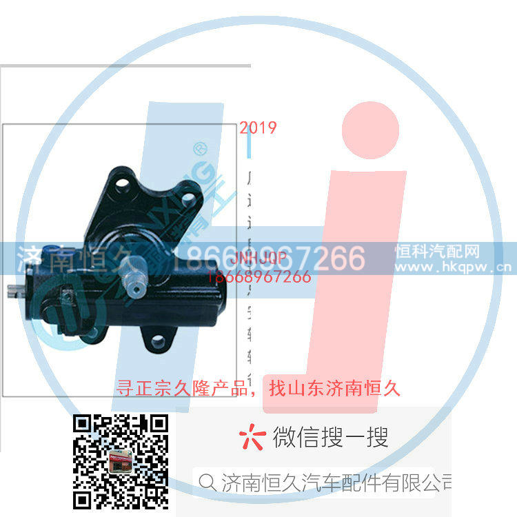 动力转向器/方向机总成/动力转向器(方向机)3401Q92-010/3401Q92-010