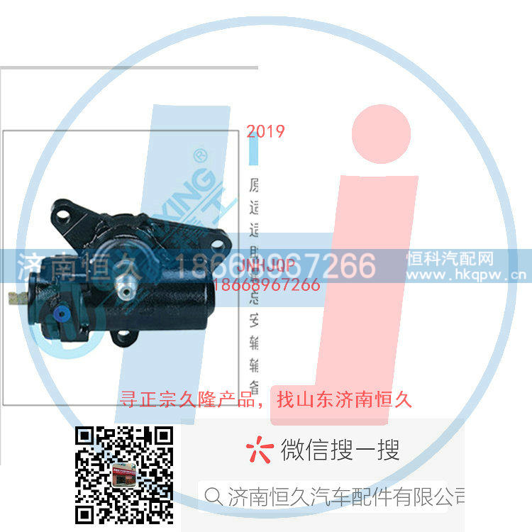 动力转向器/方向机总成/动力转向器(方向机)3401V66-010/3401V66-010