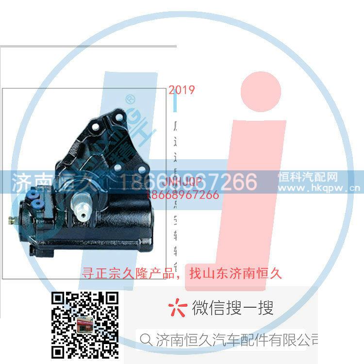 动力转向器/方向机总成/动力转向器(方向机3401ZY-010-BC9023-GY90Q1/3401ZY-010-BC9023-GY90Q1