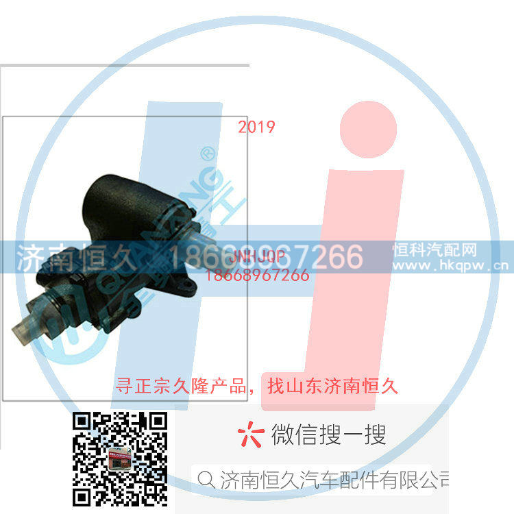 453461.133-60,动力转向器/方向机总成/动力转向器(方向机),济南恒久汽车配件有限公司