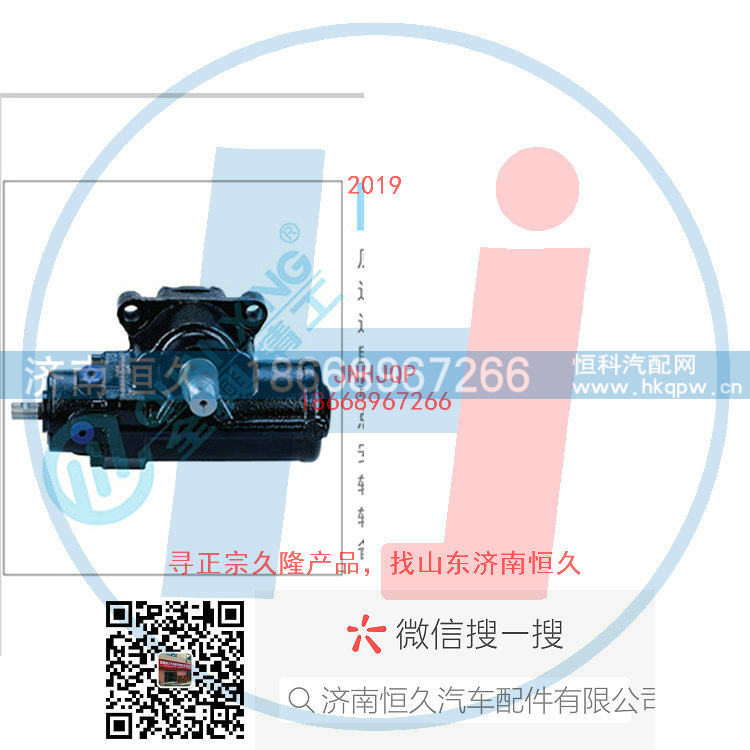 方向机总成/动力转向器(方向机)3401010-G1110(SB9072A)GY90C/3401010-G1110(SB9072A)GY90C