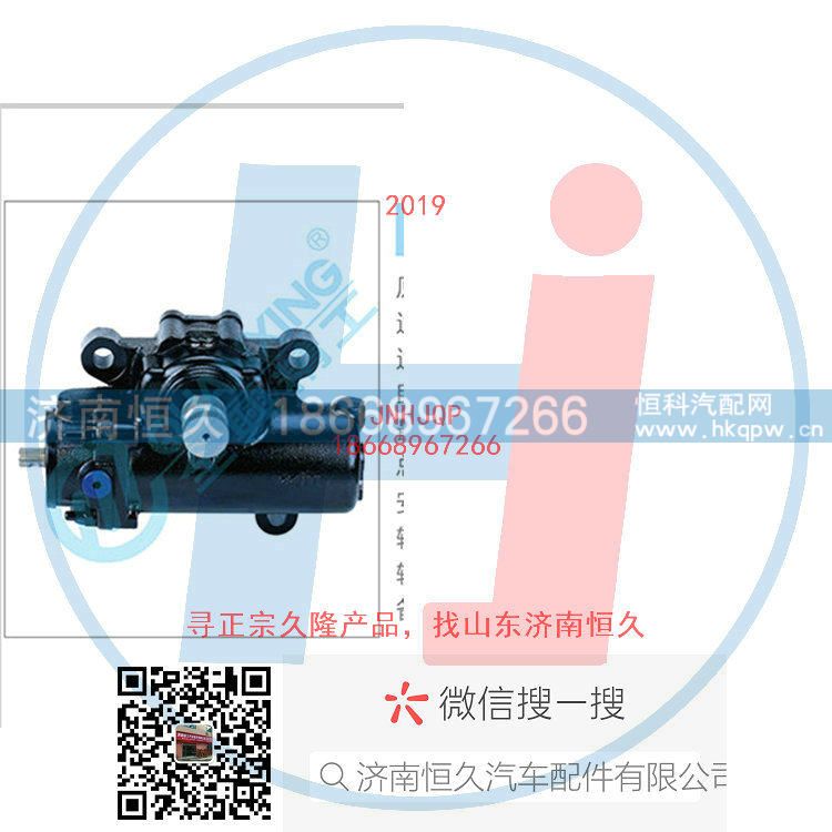 3401010-KC100,动力转向器/方向机总成/动力转向器(方向机),济南恒久汽车配件有限公司