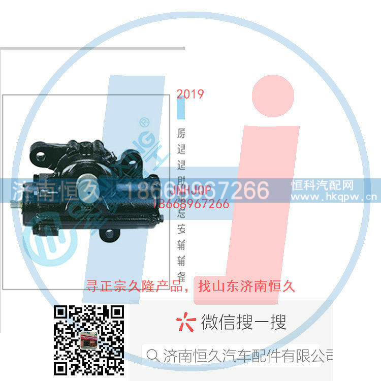 3401010-KD400,动力转向器/方向机总成/动力转向器(方向机),济南恒久汽车配件有限公司