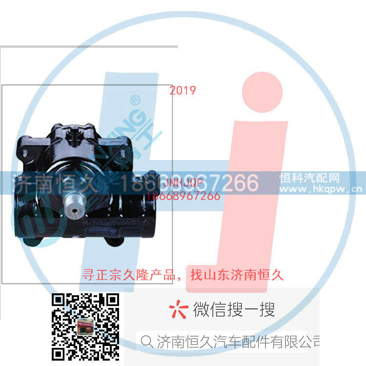 3409010-t13l0,动力转向器/方向机总成/动力转向器(方向机),济南恒久汽车配件有限公司